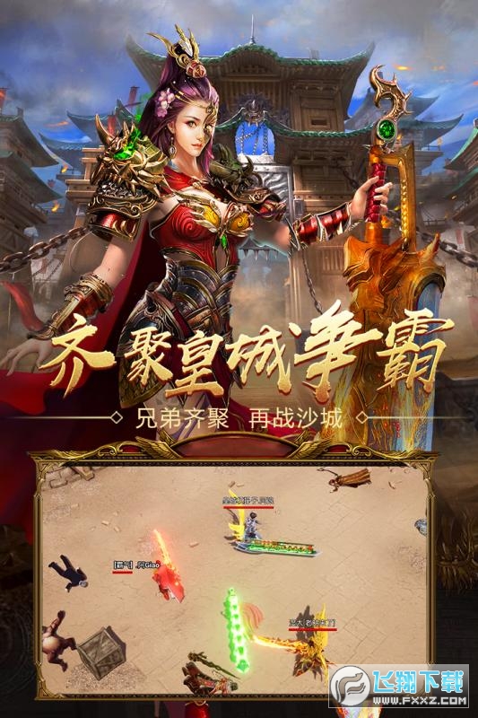 新开魔域私服手游四星地煞首杀！团队操作手