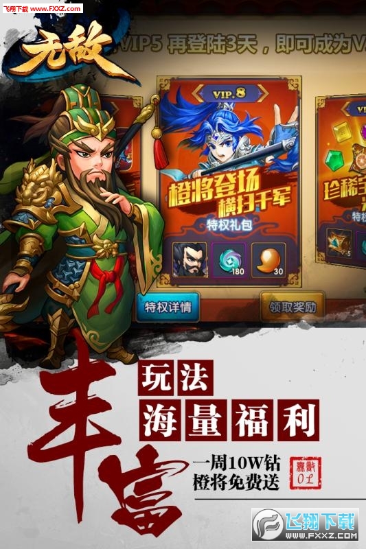 新开魔域网站手游魔王守护印记改版解读