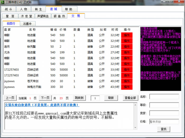 魔域私服发布网手游变异地煞被三回合秒杀！