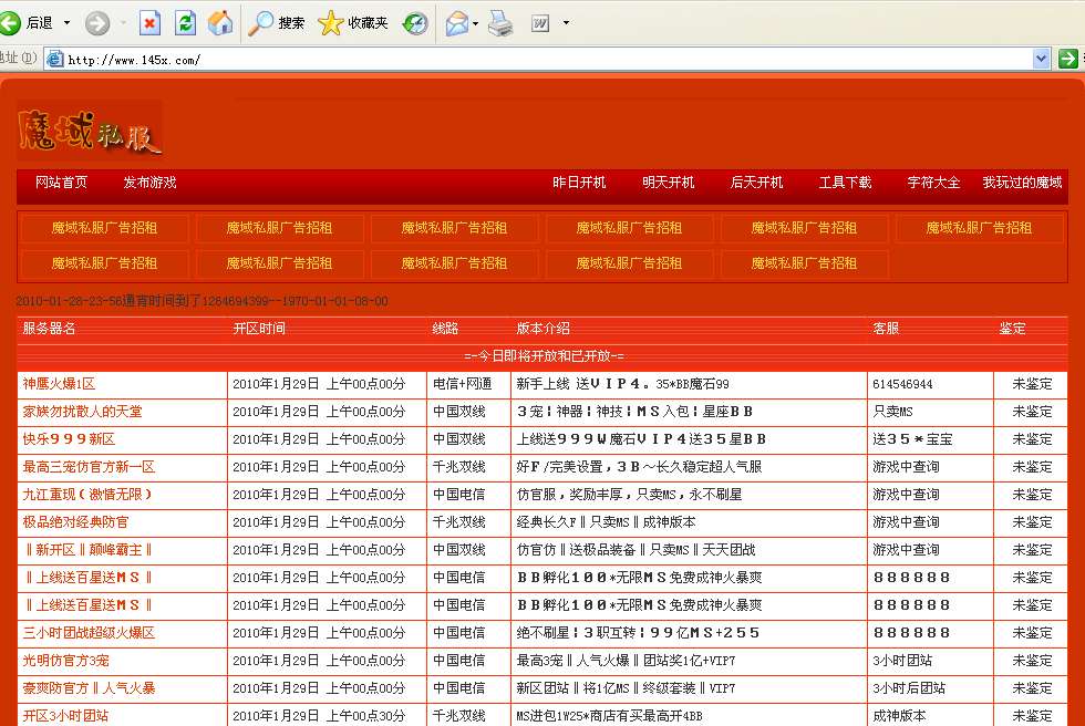 魔域sifu手游70秘境降妖27关 善恶