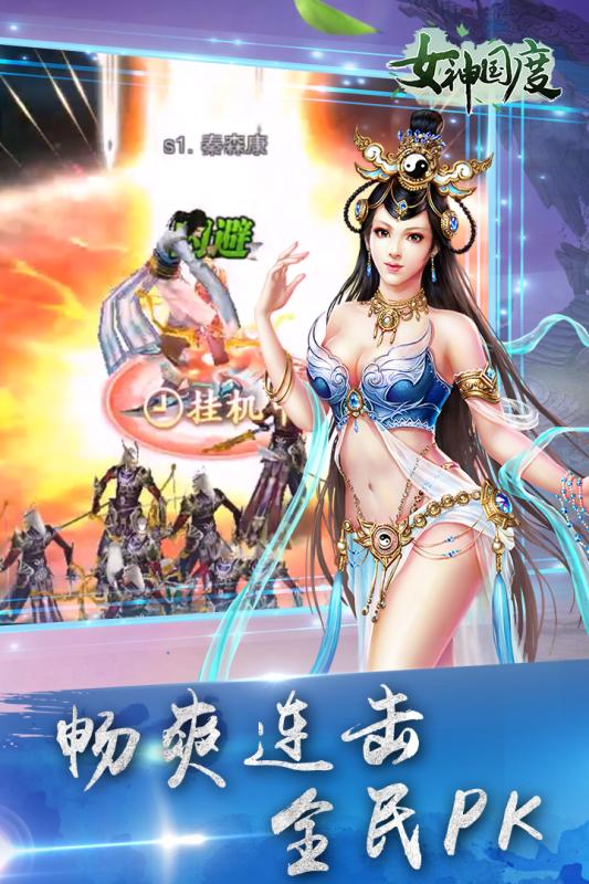 魔域永恒开服表手游百级武器 狐美人专属百