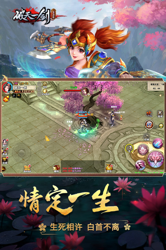 魔域sf手游第十届武神坛碧海潮生V心如明