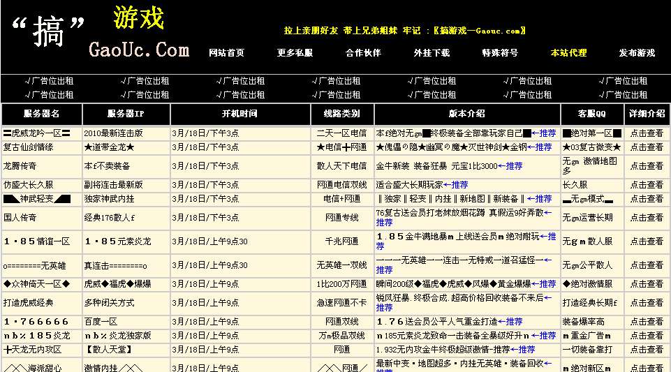 魔域私服网手游90级瑶池仙阵路线1值日功