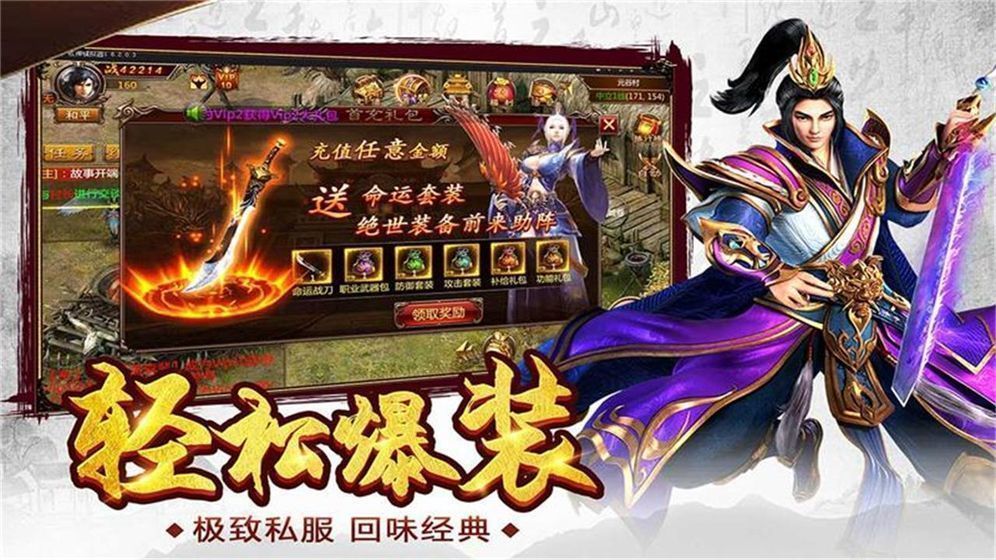 新开魔域发布网手游第十一届武神坛看点和赛