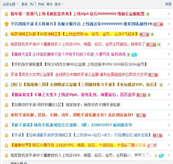 魔域私发网手游【小星看新春】猴头，放下那